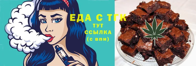 Печенье с ТГК конопля  блэк спрут ТОР  Злынка 