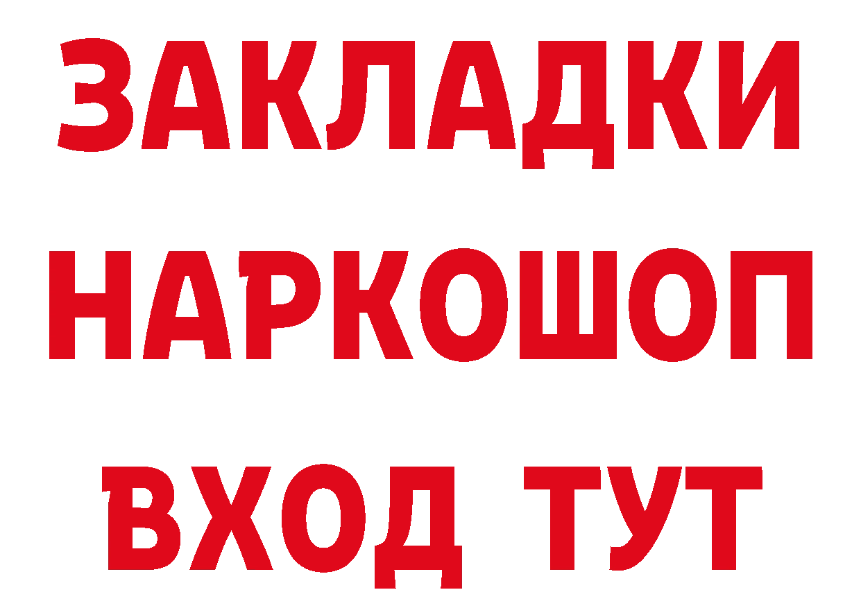 Где можно купить наркотики? это как зайти Злынка